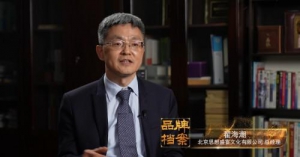 翟海潮：从物质独立到思想自由的人生哲学探索