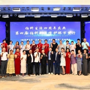 科技赋能公益服务 护眼行动传递温暖