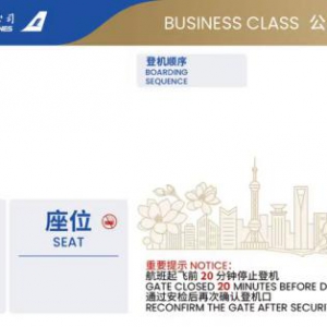 东航新版登机牌优化设计融入地域元素