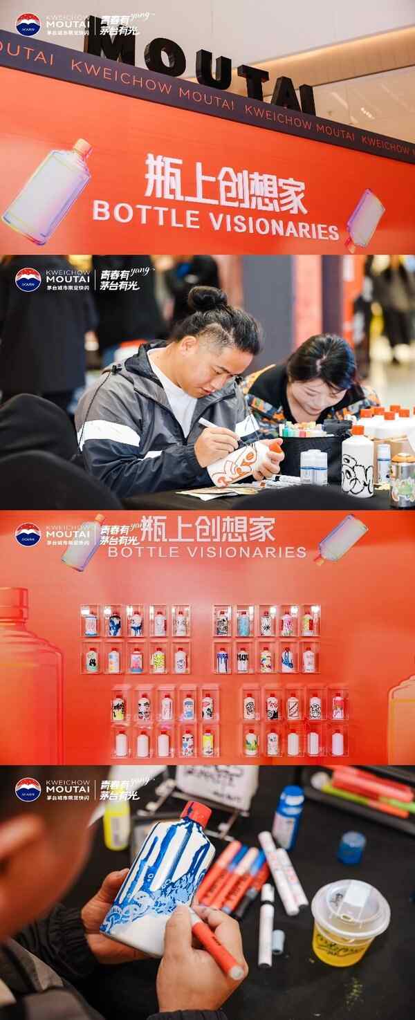 瓶上创想家 瓶上创想家