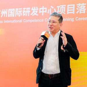 骊住广州研发中心落成 深化技术创新与全球协同