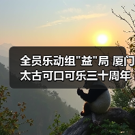 全员乐动组 全员乐动组