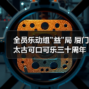 全员乐动组 全员乐动组