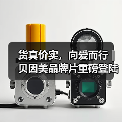 货真价实,向爱而行 | 贝因美品牌片重磅登陆CCTV-1(图3) 货真价实,向爱而行 | 贝因美品牌片重磅登陆CCTV-1(图3)