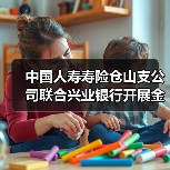 中国人寿寿险仓山支公司联合兴业银行开展金融知识宣传活动（图1）