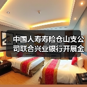 中国人寿寿险仓山支公司联合兴业银行开展金融知识宣传活动（图3）