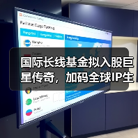 国际长线基金拟入股巨星传奇,加码全球IP生态布局(图2) 国际长线基金拟入股巨星传奇,加码全球IP生态布局(图2)