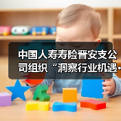 中国人寿寿险晋安支公司组织“洞察行业机遇·规划职业未来” 就业专题演讲活动（图2）