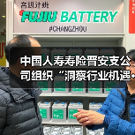 中国人寿寿险晋安支公司组织“洞察行业机遇·规划职业未来” 就业专题演讲活动（图3）