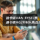 2025环广西公路自行车世巡赛专业装备助力大众骑行体验