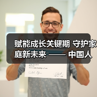 赋能成长关键期 守护家庭新未来 —— 中国人寿寿险福州分公司第三营销服务部举办亲子成长健康讲座(图3) 赋能成长关键期 守护家庭新未来 —— 中国人寿寿险福州分公司第三营销服务部举办亲子成长健康讲座(图3)