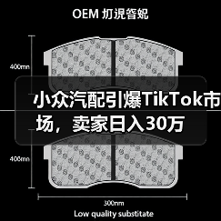 应季爆火！汽车玻璃养护工具成北美跨境商机