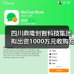 鼯隆创智收购方科讯强化测试装备布局