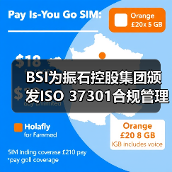 BSI为振石控股集团颁发ISO 37301合规管理体系认证证书(图2) BSI为振石控股集团颁发ISO 37301合规管理体系认证证书(图2)
