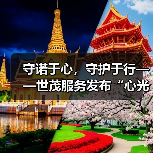 品牌焕新“心光体系”服务升级引领社区城市生活