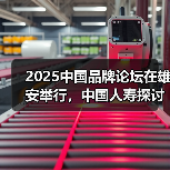 普惠金融高质量发展：推动社会民生保障体系建设