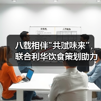 八载相伴 八载相伴