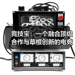 电竞全球化趋势下的平台创新与社区建设探索