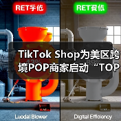 TikTok Shop为美区跨境POP商家启动“TOP计划”(图3) TikTok Shop为美区跨境POP商家启动“TOP计划”(图3)