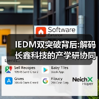 IEDM双突破背后:解码长鑫科技的产学研协同创新密码(图2) IEDM双突破背后:解码长鑫科技的产学研协同创新密码(图2)