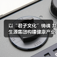 共生源集团