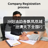 汾阳清韵香飘凤凰城 ——“汾清天下全国行”第三十二站走进宁夏银川市(图4) 汾阳清韵香飘凤凰城 ——“汾清天下全国行”第三十二站走进宁夏银川市(图4)