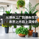 绿色智造赋能中国智造工业4.0下的低碳转型路径