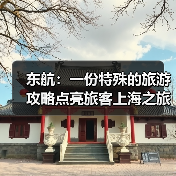 东航乘务组暖心服务获旅客感谢