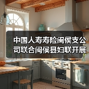 关爱女性健康，提升保健意识