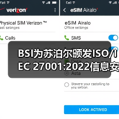 BSI为苏泊尔颁发ISO/IEC 27001:2022信息安全管理体系认证证书(图1) BSI为苏泊尔颁发ISO/IEC 27001:2022信息安全管理体系认证证书(图1)