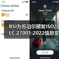 BSI为苏泊尔颁发ISO/IEC 27001:2022信息安全管理体系认证证书(图4) BSI为苏泊尔颁发ISO/IEC 27001:2022信息安全管理体系认证证书(图4)