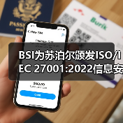 BSI为苏泊尔颁发ISO/IEC 27001:2022信息安全管理体系认证证书(图2) BSI为苏泊尔颁发ISO/IEC 27001:2022信息安全管理体系认证证书(图2)