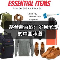 茅台酱香酒：岁月沉淀的中国味道（图2）