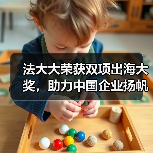 法大大荣获双项出海大奖,助力中国企业扬帆“新蓝海”!(图1) 法大大荣获双项出海大奖,助力中国企业扬帆“新蓝海”!(图1)