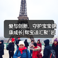 爱与创新,守护宝宝健康成长|帮宝适汇聚 爱与创新,守护宝宝健康成长|帮宝适汇聚