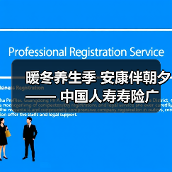 暖冬养生季 安康伴朝夕 —— 中国人寿寿险广达支公司走进银行开展员工健康关怀主题活动(图1) 暖冬养生季 安康伴朝夕 —— 中国人寿寿险广达支公司走进银行开展员工健康关怀主题活动(图1)