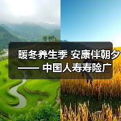 暖冬养生季 安康伴朝夕 —— 中国人寿寿险广达支公司走进银行开展员工健康关怀主题活动(图4) 暖冬养生季 安康伴朝夕 —— 中国人寿寿险广达支公司走进银行开展员工健康关怀主题活动(图4)