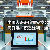 中国人寿寿险晋安支公司开展“识香涂料・绘扇寄情”主题客户活动(图3) 中国人寿寿险晋安支公司开展“识香涂料・绘扇寄情”主题客户活动(图3)