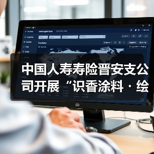 中国人寿寿险晋安支公司开展“识香涂料・绘扇寄情”主题客户活动(图1) 中国人寿寿险晋安支公司开展“识香涂料・绘扇寄情”主题客户活动(图1)