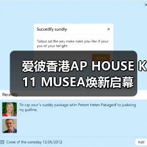 爱彼香港AP HOUSE K11 MUSEA焕新启幕 沉浸式体验诠释艺术与文化的交融（图3）