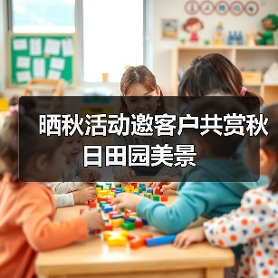 晒秋活动邀客户共赏秋日田园美景(图2) 晒秋活动邀客户共赏秋日田园美景(图2)