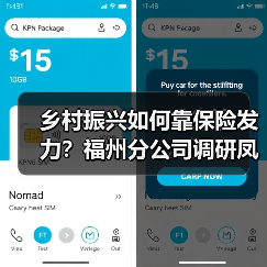 乡村振兴如何靠保险发力?福州分公司调研凤板村获关注(图2) 乡村振兴如何靠保险发力?福州分公司调研凤板村获关注(图2)