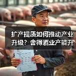 扩产提质如何推动产业升级？舍得酒业产能升级成效显著（图3）