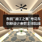 东航