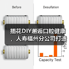 插花DIY邂逅口腔健康,人寿福州分公司打造暖心客户关怀新体验(图2) 插花DIY邂逅口腔健康,人寿福州分公司打造暖心客户关怀新体验(图2)