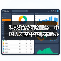 科技赋能保险服务,中国人寿空中客服革新办理体验(图3) 科技赋能保险服务,中国人寿空中客服革新办理体验(图3)