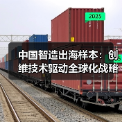 中国智造出海样本：创维技术驱动全球化战略（图2）