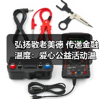 弘扬敬老美德 传递金融温度：爱心公益活动温暖老人心（图1）