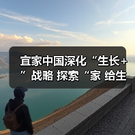 宜家中国深化“生长+”战略 探索“家 给生活更多”新内涵（图1）