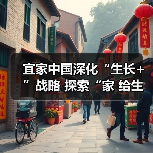 宜家中国深化“生长+”战略 探索“家 给生活更多”新内涵（图2）